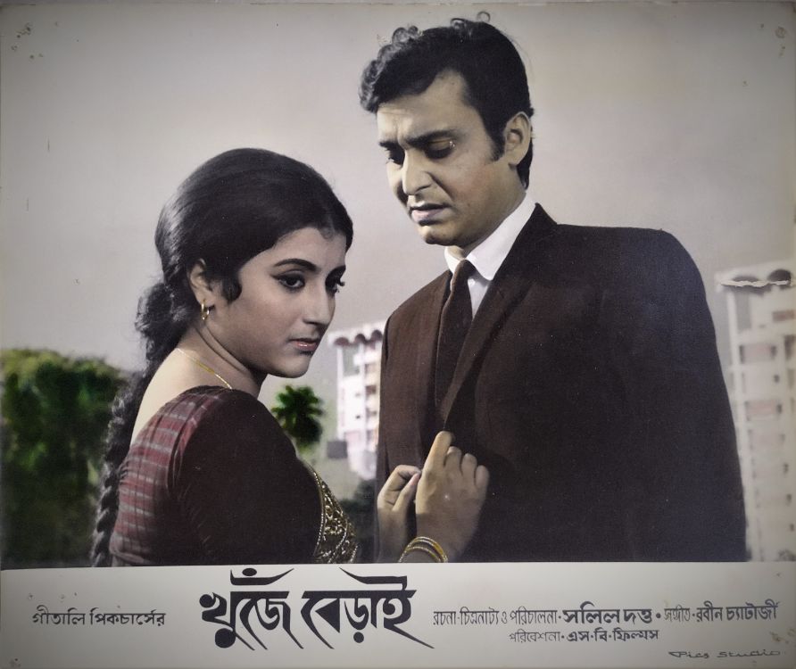 KHUNJE BERAI - 1971